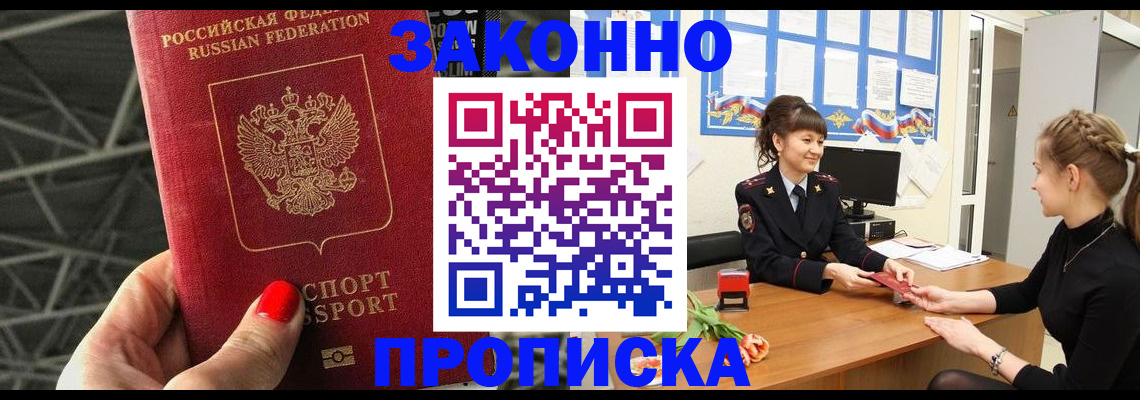 временная регистрация поиск в Еманжелинске
