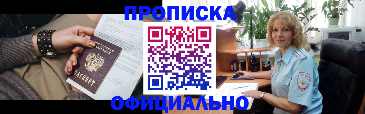 временная регистрация собственник в Еманжелинске