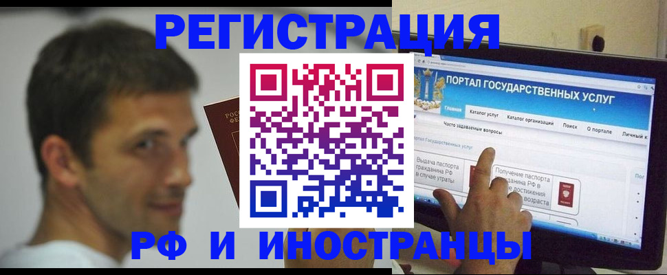 где прописаться в Еманжелинске