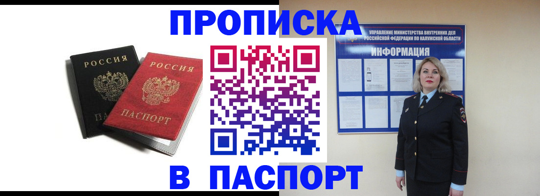 временная регистрация купить в Еманжелинске